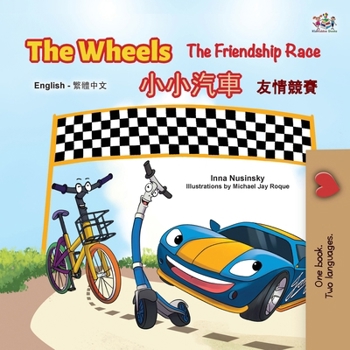 Paperback The Wheels The Friendship Race (English Chinese Traditional Bilingual Children's Book) [Chinese] [Large Print] Book