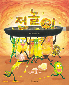 Hardcover Korean Pancakes [Korean] Book