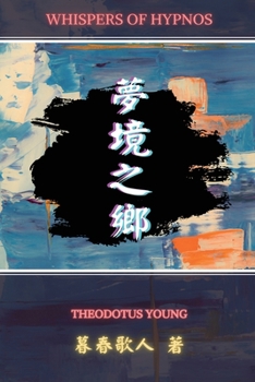 Paperback 夢境之鄉: Whispers of Hypnos [Chinese] Book