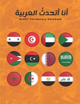 Arabic Vocabulary Notebook: Learning the Language with Cornell Notebooks - Foreign Language Study Journal - Lined Practice Workbook for Student, Travelers, School with Alphabet, Glossary, Tips, Quotes
