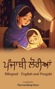 Paperback ਪੰਜਾਬੀ ਲੋਰੀਆਂ - Punjabi Lullabies [Panjabi] Book