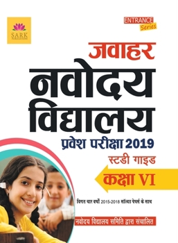 Paperback Jawahar Navodia Guide [Hindi] Book