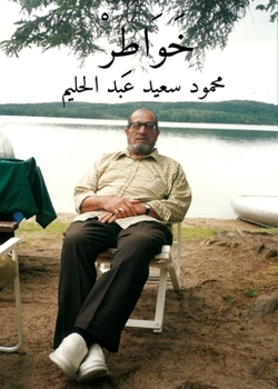 Paperback &#1582;&#1608;&#1575;&#1591;&#1585; [Arabic] Book