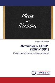 Paperback Letopis' Sssr (1961-1991) [Russian] Book