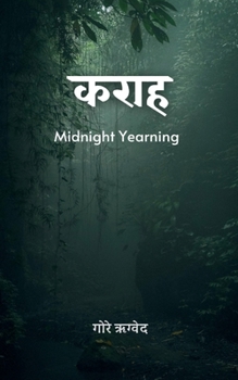 Paperback कराह [Hindi] Book