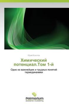 Paperback Khimicheskiy potentsial.Tom 1-y [Russian] Book