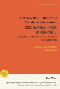 2021 New HSK Level 2 Vocabulary in Context 2021 新漢語水平考試 二級詞匯帶Ë