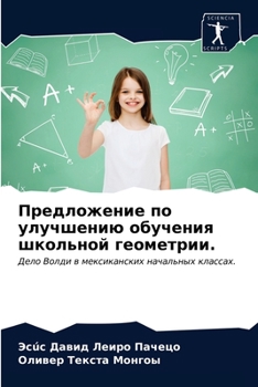 Предложение по улучшени&