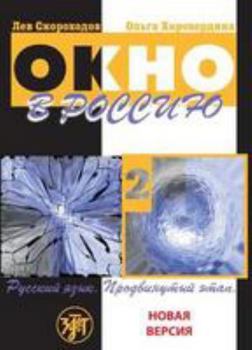 Paperback Book 2 (Russian Edition) Book