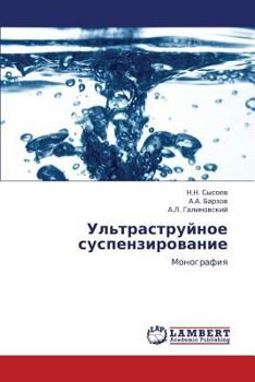 Paperback UL'Trastruynoe Suspenzirovanie [Russian] Book