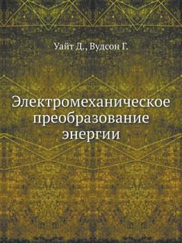 Paperback &#1069;&#1083;&#1077;&#1082;&#1090;&#1088;&#1086;&#1084;&#1077;&#1093;&#1072;&#1085;&#1080;&#1095;&#1077;&#1089;&#1082;&#1086;&#1077; &#1087;&#1088;&# [Russian] Book