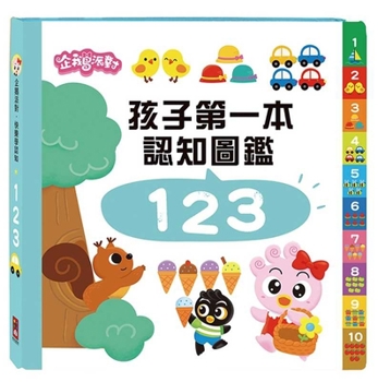 Paperback Engna123: Penguin Party's First Children's Cognitive Picture Book [Chinese] Book