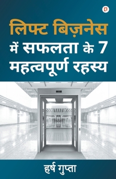 Paperback लिफ्ट बिज़नेस में सफलता के [Hindi] Book