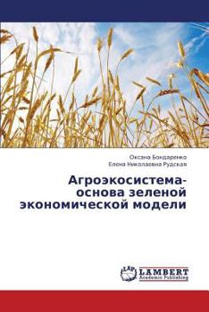 Paperback Agroekosistema- Osnova Zelenoy Ekonomicheskoy Modeli [Russian] Book