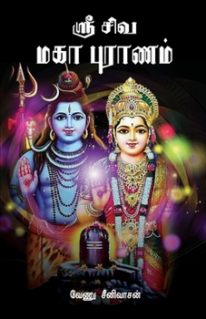 Paperback Sri Siva maha puranam [Tamil] Book