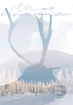 Paperback Chanting Where Reindeer Gather/在驯鹿聚集的地方，吟唱 [Chinese] Book
