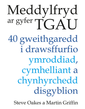 Meddylfryd ar gyfer TGAU