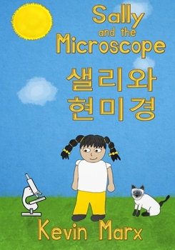 Paperback Sally and the Microscope &#49360;&#47532;&#50752; &#54788;&#48120;&#44221;: Children's Bilingual Picture Book: English, Korean Book