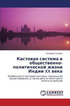 Paperback Kastovaya Sistema V Obshchestvenno-Politicheskoy Zhizni Indii XX Veka [Russian] Book