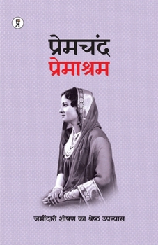 Paperback Premashram [Hindi] Book