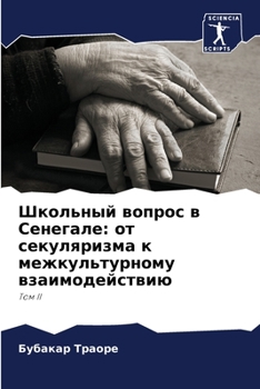 Paperback &#1064;&#1082;&#1086;&#1083;&#1100;&#1085;&#1099;&#1081; &#1074;&#1086;&#1087;&#1088;&#1086;&#1089; &#1074; &#1057;&#1077;&#1085;&#1077;&#1075;&#1072; [Russian] Book