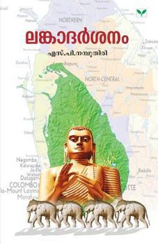 Paperback Lankadarsanam [Malayalam] Book