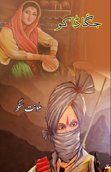 Paperback Jagga Daku: (Short Stories) [Urdu] Book