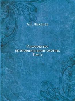 Paperback Руководство по оторинол& [Russian] Book