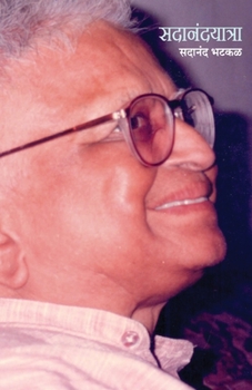 Paperback Sadanandyatra [Marathi] Book