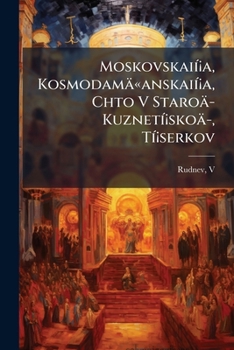 Moskovskaií¡a, Kosmodamä«anskaií¡a, Chto V Staroä­ Kuznetí¡skoä­, Tí¡serkov: Opisanä«e Tí¡serkvi I Prikhoda