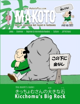 Paperback Makoto Magazine for Learners of Japanese #48: The Fun Japanese Not Found in Textbooks Book