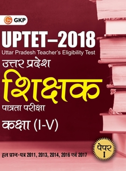 UPTET 2018 - Paper I Class I-V - Guide