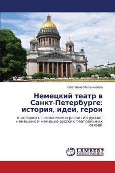 Nemetskiy teatr v Sankt-Peterburge: istoriya, idei, geroi: k istorii stanovleniya i razvitiya russko-nemetskikh i nemetsko-russkikh teatral'nykh svyazey