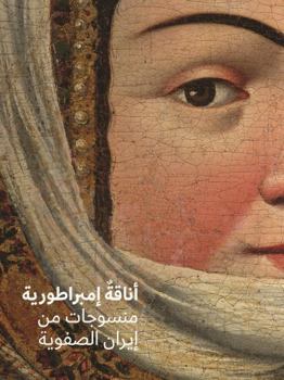 Paperback Fashioning an Empire (Arabic Edition) Book