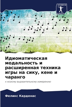 Paperback &#1048;&#1076;&#1080;&#1086;&#1084;&#1072;&#1090;&#1080;&#1095;&#1077;&#1089;&#1082;&#1072;&#1103; &#1084;&#1086;&#1076;&#1072;&#1083;&#1100;&#1085;&# [Russian] Book