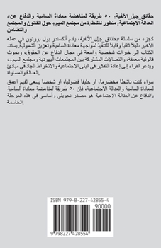 Paperback #حقائق الألفية: 50 طريقة لتح&# [Arabic] Book