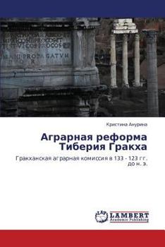 Paperback Agrarnaya Reforma Tiberiya Grakkha [Russian] Book