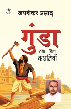 Paperback Gunda Tatha Anya Kahaniyan [Hindi] Book