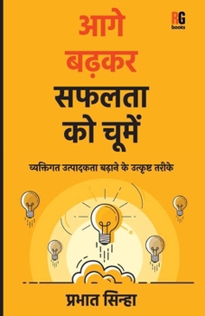 Paperback Aage badh kar saphalata ko choomo [Hindi] Book
