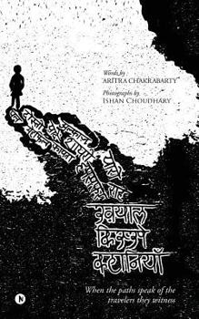 Khyaal, Kisse, Kahaniyan: When the paths speak of the travelers they witness