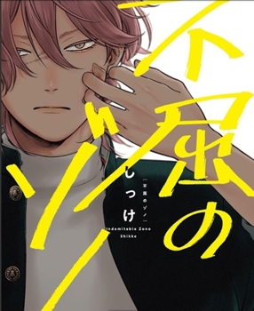 Fukutsu No Zono