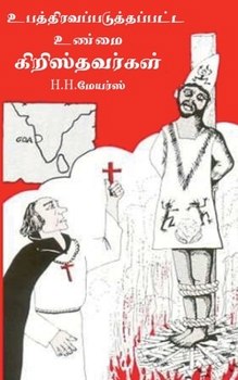 Paperback The Inquisitive Christians / உபத்திரவப்படுத்தப&# [Tamil] Book