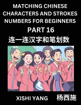 Paperback Matching Chinese Characters and Strokes Numbers (Part 16)- Test Series to Fast Learn Counting Strokes of Chinese Characters, Simplified Characters and [Chinese] Book
