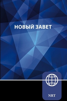 Paperback Nrt, Russian New Testament, Paperback [Russian] Book