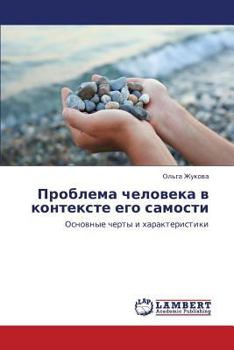Paperback Problema Cheloveka V Kontekste Ego Samosti [Russian] Book