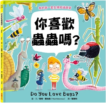 Do You Love Bugs?