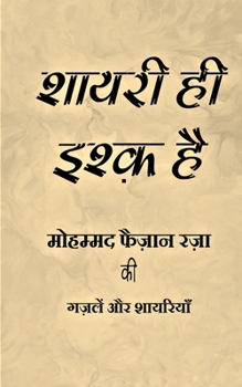 Paperback Shayari Hi Ishq Hai / शायरी ही इश्क़ है [Hindi] Book