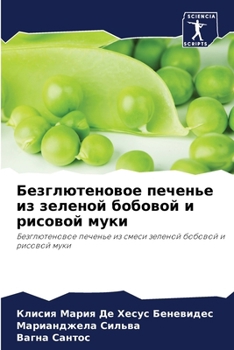 Paperback Безглютеновое печенье и& [Russian] Book