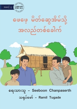 Paperback Visit My Father's Friend's House - &#4118;&#4145;&#4118;&#4145;&#4151; &#4121;&#4141;&#4112;&#4154;&#4102;&#4157;&#4145;&#4129;&#4141;&#4121;&#4154;&# [Burmese] Book