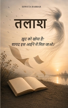 Paperback ???? ???? ?? ???? ??? ???? ?? ???? ??? ??? ??? (Hindi Edition) [Hindi] Book